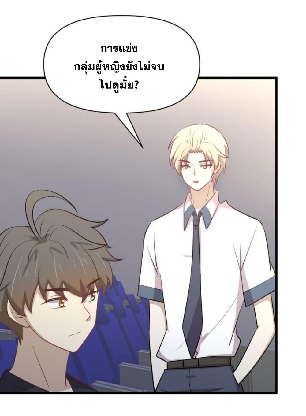 Immortal Swordsman in The Reverse World ข้าเซียนกระบี่ไม่เกาะสตรี ตอนที่ 274 หน้า 21