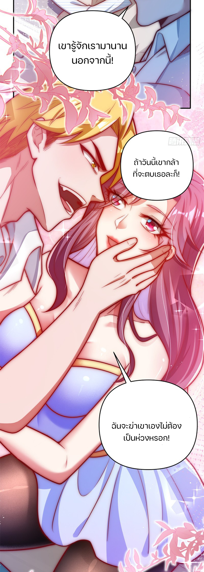 REBIRTH OF THE FIRST URBAN IMMORTAL ตอนที่ 1 หน้า 5