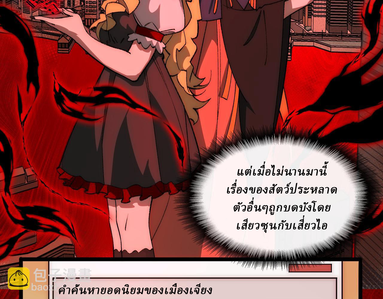 I created an Urban Legend ตอนที่ 34 หน้า 62