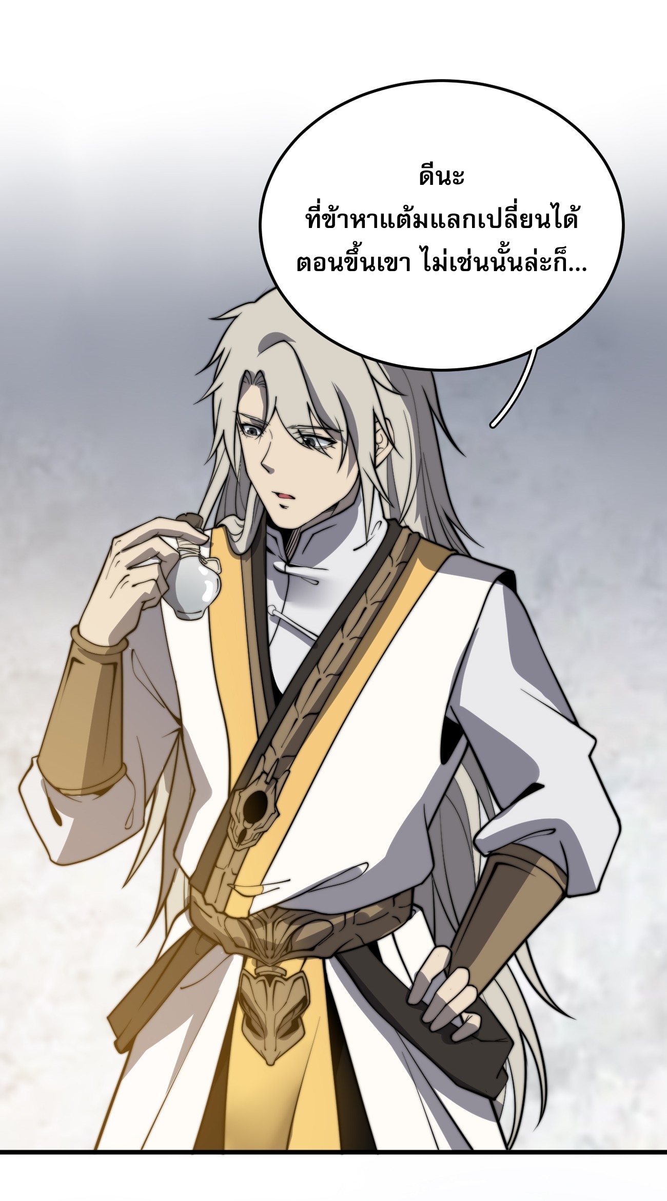 ระบบกลืนกินขั้นสุดยอด ตอนที่ 10 หน้า 35