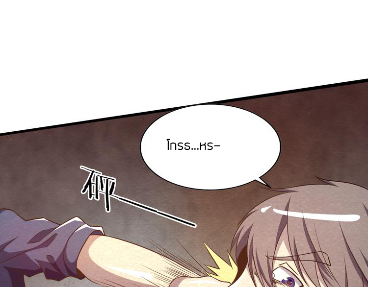 The Wolf Master in the Apocalypse ปรมาจารย์หมาป่า ในวันโลกาวินาศ ตอนที่ 21 หน้า 20