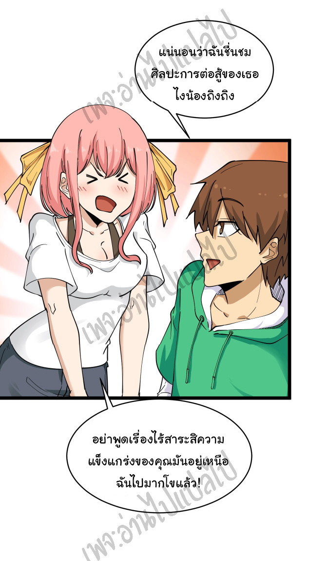 Sanjie Taobao Store ระบบร้านค้าเทพเจ้า ตอนที่ 100 หน้า 26