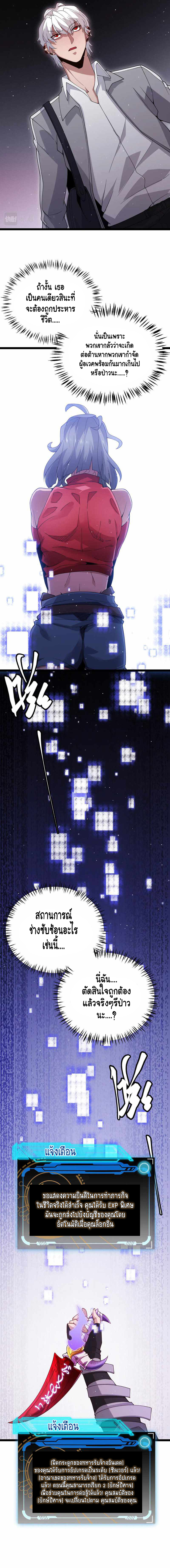 The Game That I Came From ตอนที่ 115 หน้า 9