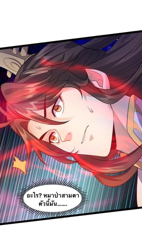 เทพวายร้ายกลับชาติมาเกิดใหม่ ตอนที่ 24 หน้า 5