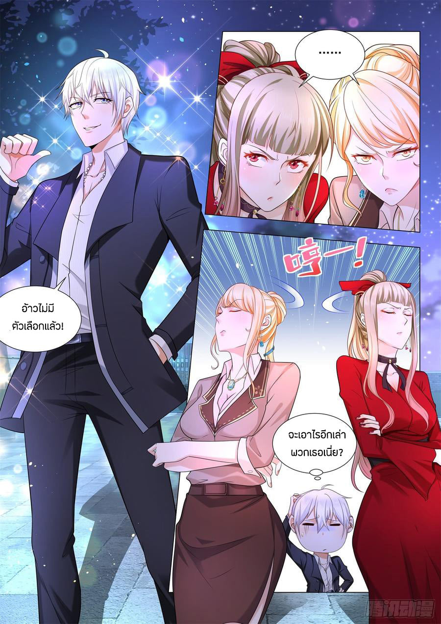 Divine Hero’s Skyfall System ตอนที่ 88 หน้า 10