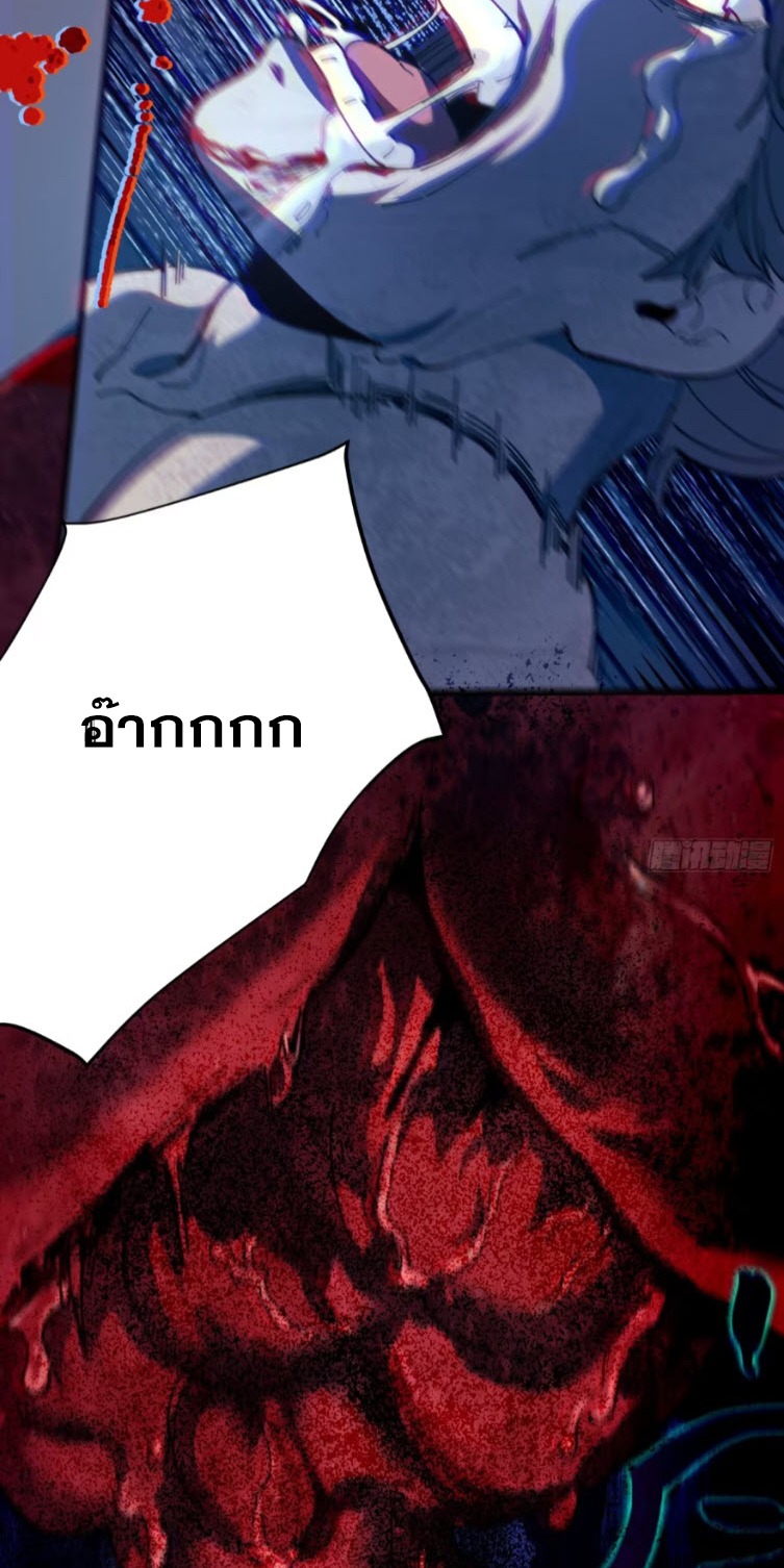 เริ่มต้นสู่การเป็นเทพวานรแห่งสายน้ำ ตอนที่ 21 หน้า 32