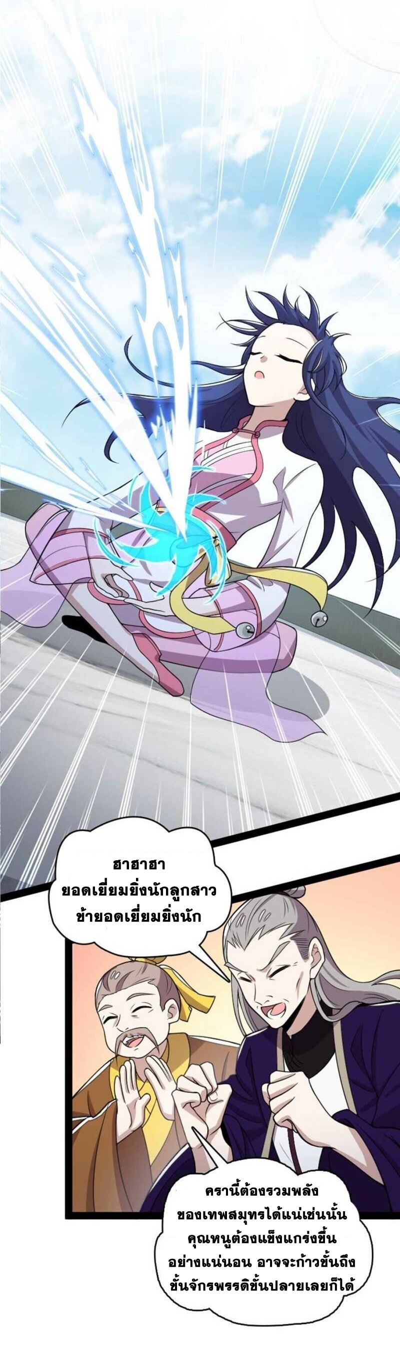 ชีวิตอันสันโดษของจักพรรดิ์หลินเกอ ตอนที่ 160 หน้า 19