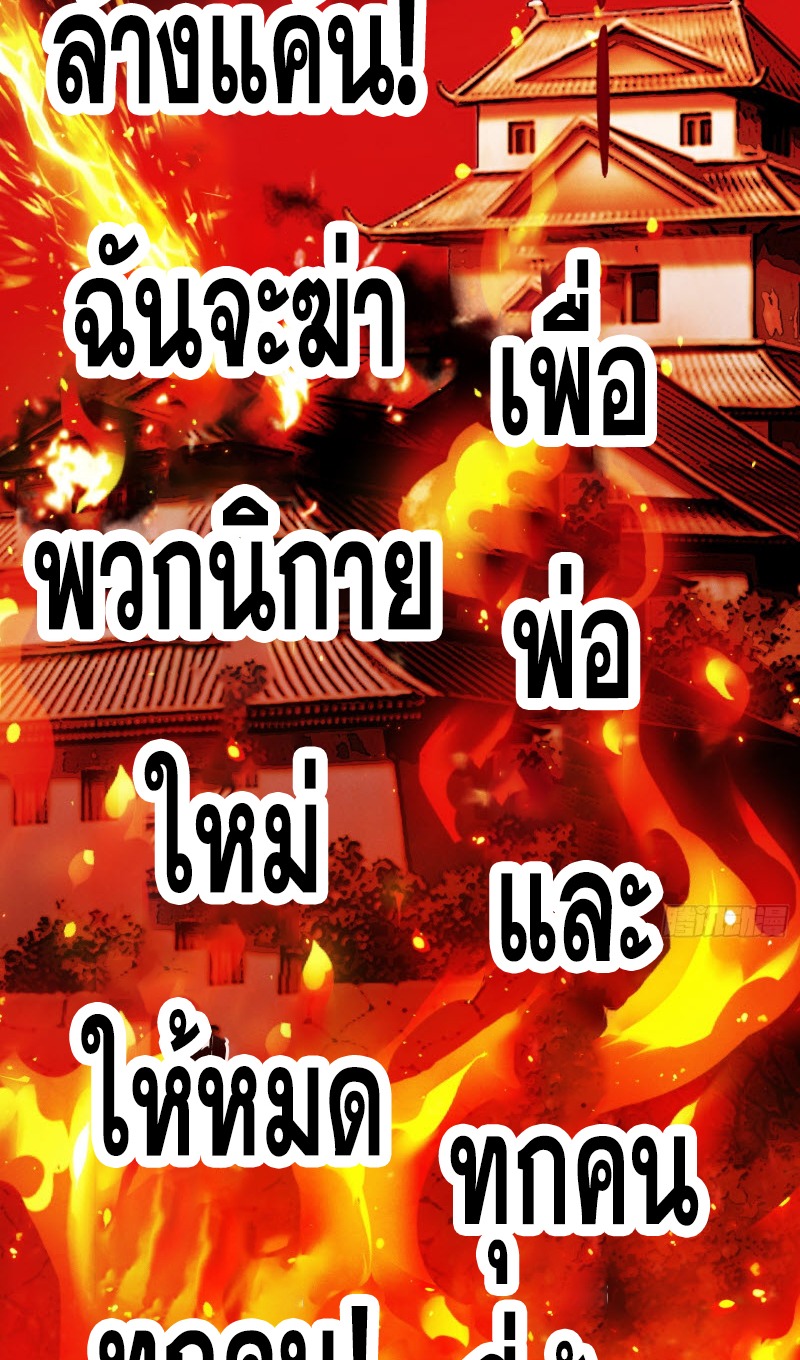 ไซเบอร์เซียน: ข้าเกิดใหม่เพื่อครองจุดสูงสุด ตอนที่ 2 หน้า 66