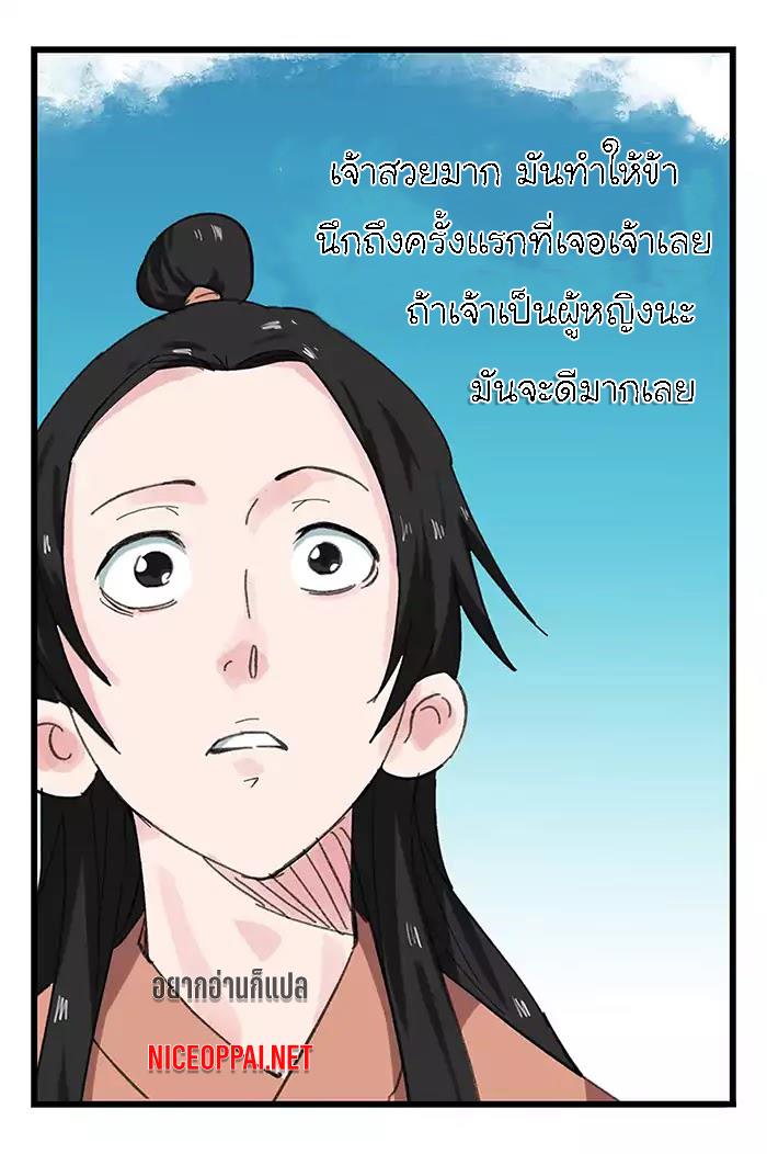 หอคอยสู่สวรรค์ ตอนที่ 33 หน้า 2