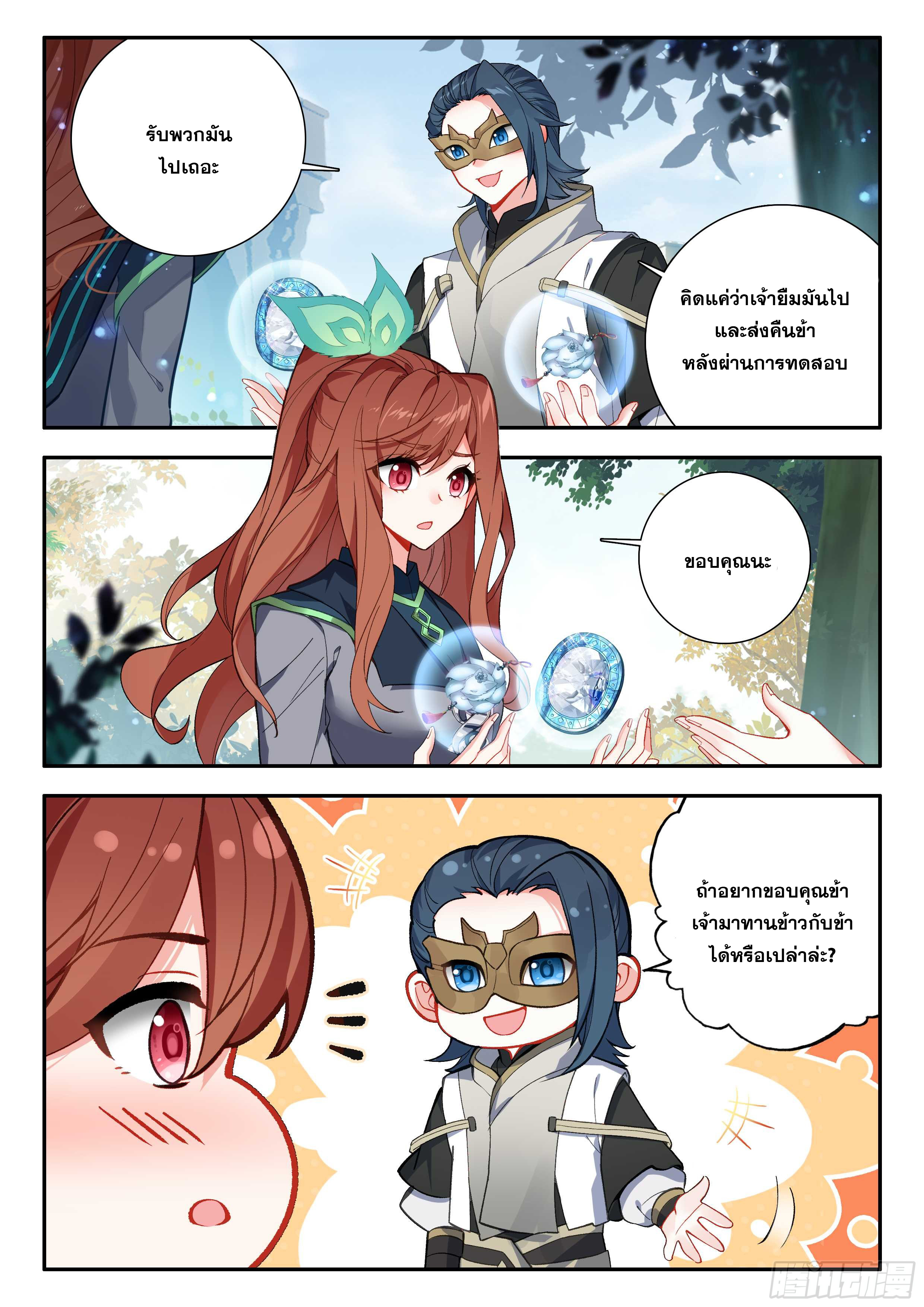 Douluo Dalu 5 - Rebirth of Tang san ตอนที่ 168 หน้า 9