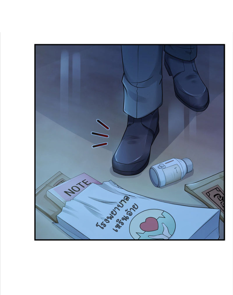 (ชนจีน)Perfect Secret Love The Bad New Wife Is a Little Sweet ตอนที่ 29 หน้า 34