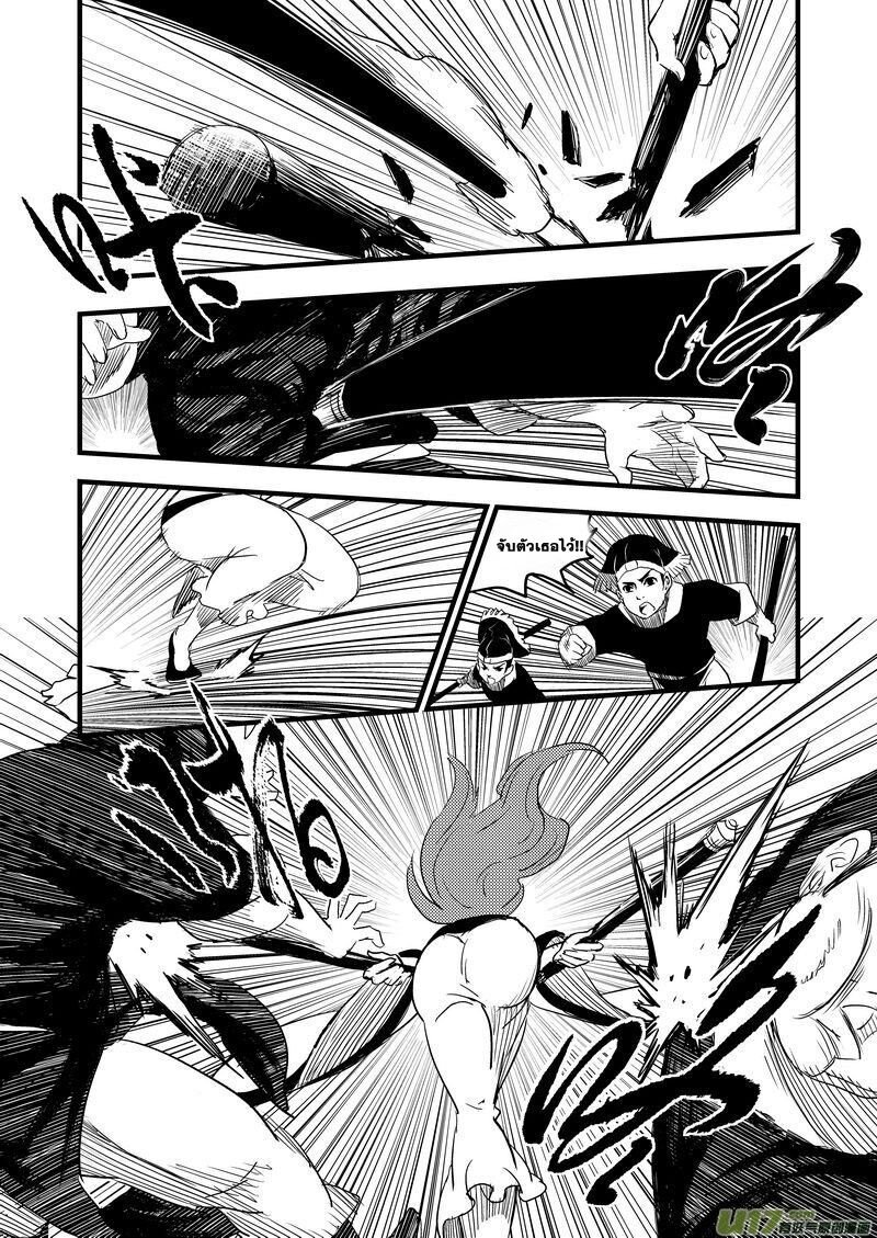พยัคฆ์ X กระเรียน มหาเวทย์ผนึกมาร ตอนที่ 22 หน้า 2