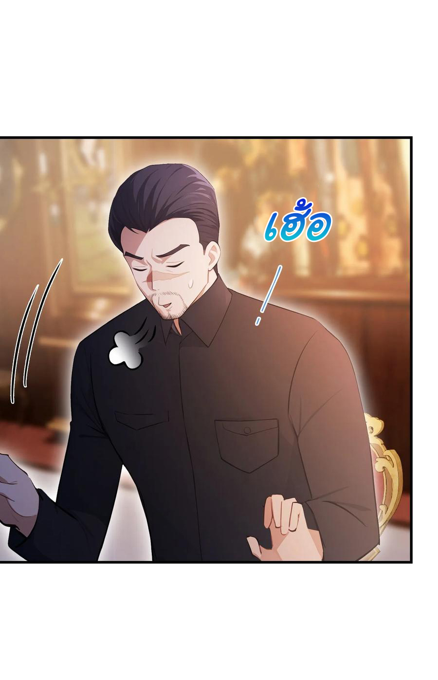 ฉันไม่อยากเป็นอาจารย์เลยจริงๆ ตอนที่ 34 หน้า 23