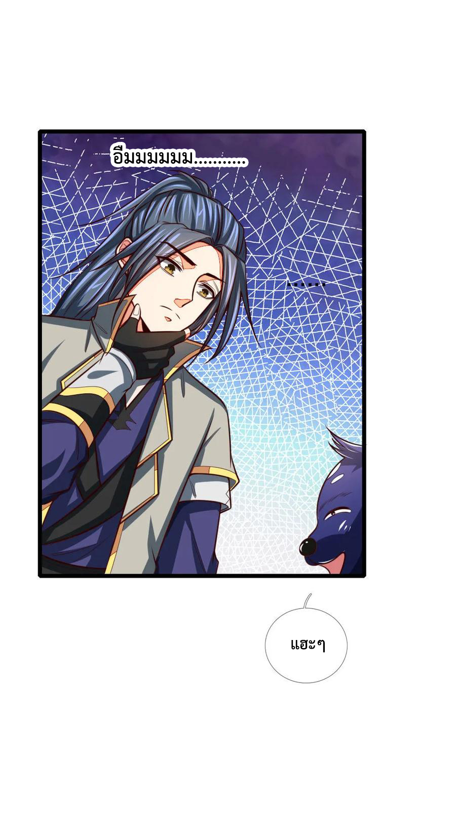 |.ตำนานราชันย์เทพสวรรค์ ตอนที่ 120 หน้า 5