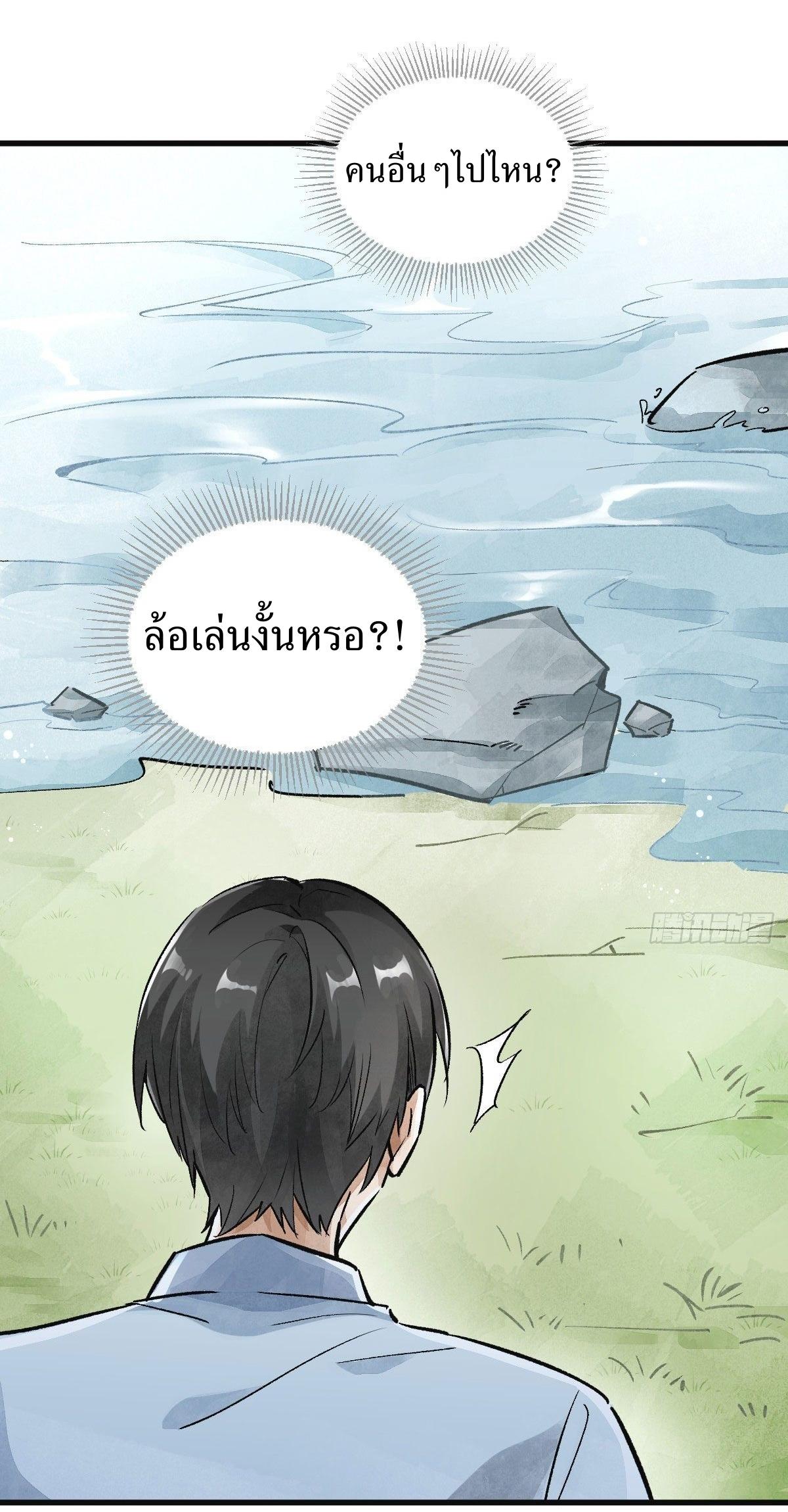 Lan Ke Qi Yuan ตอนที่ 1 หน้า 14