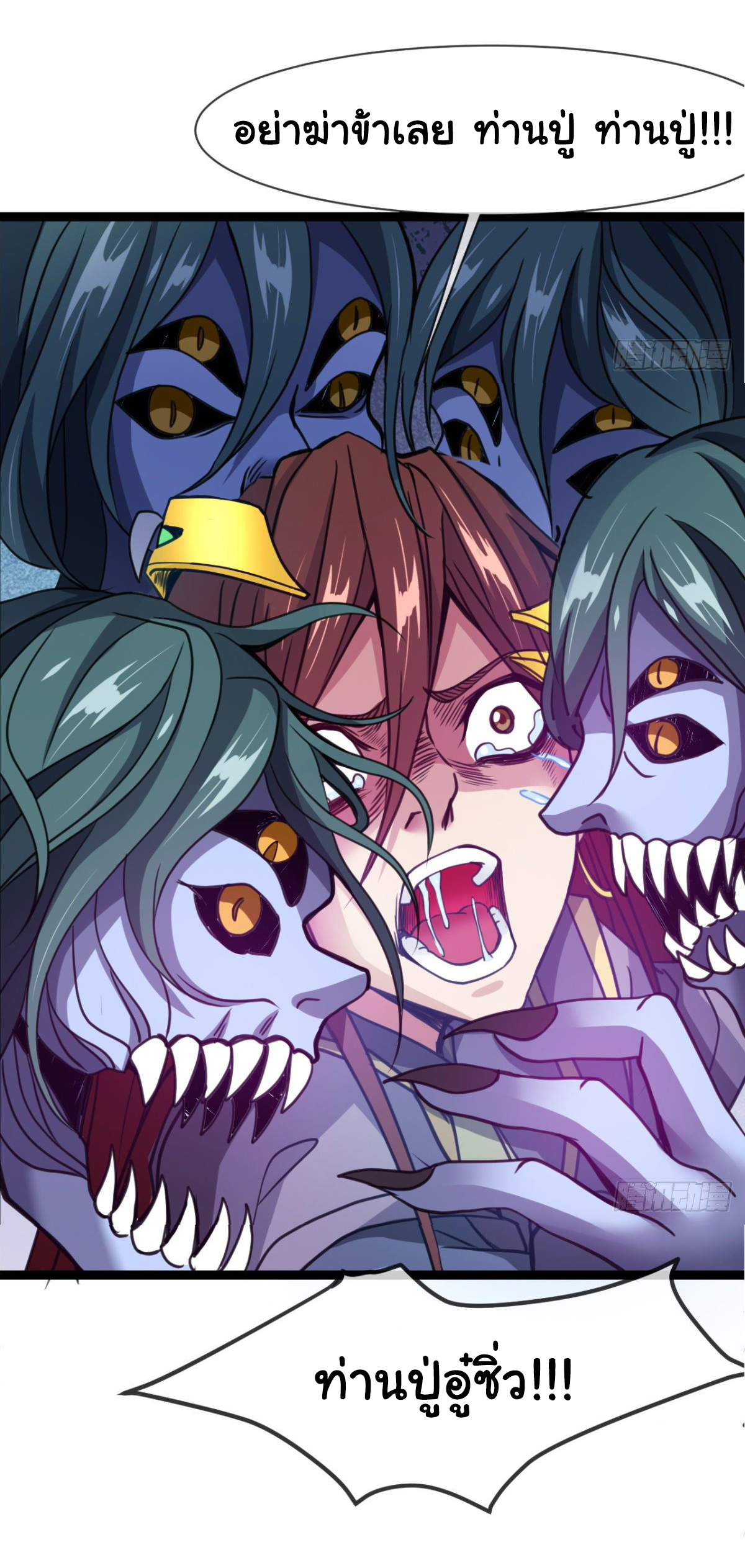 Junior Brother Demon Sovereign is too devoted ตอนที่ 10 หน้า 26