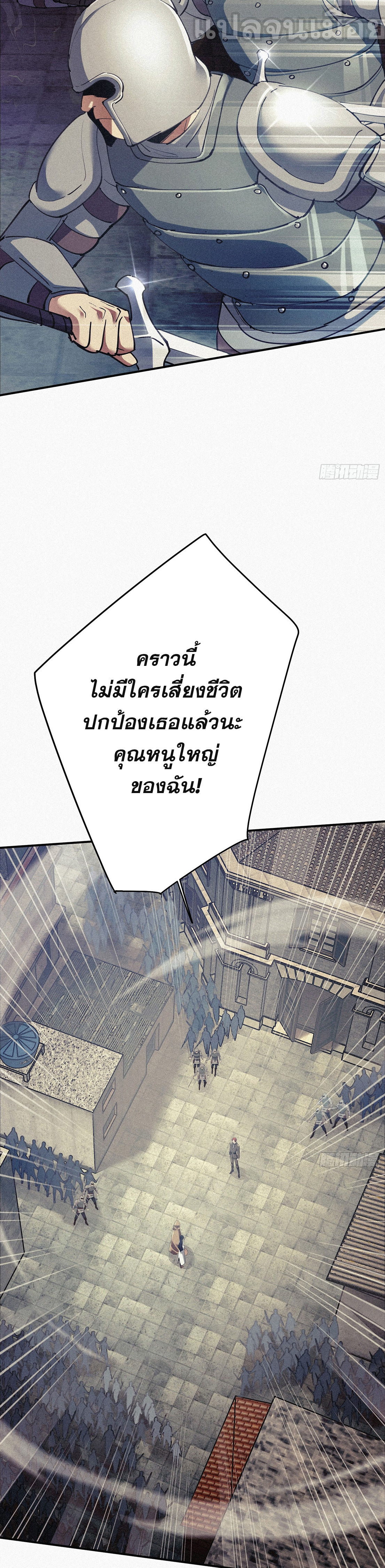 กลับมาเกิดใหม่เพราะมังกรหลังจาก 1000 ปี ตอนที่ 7 หน้า 5