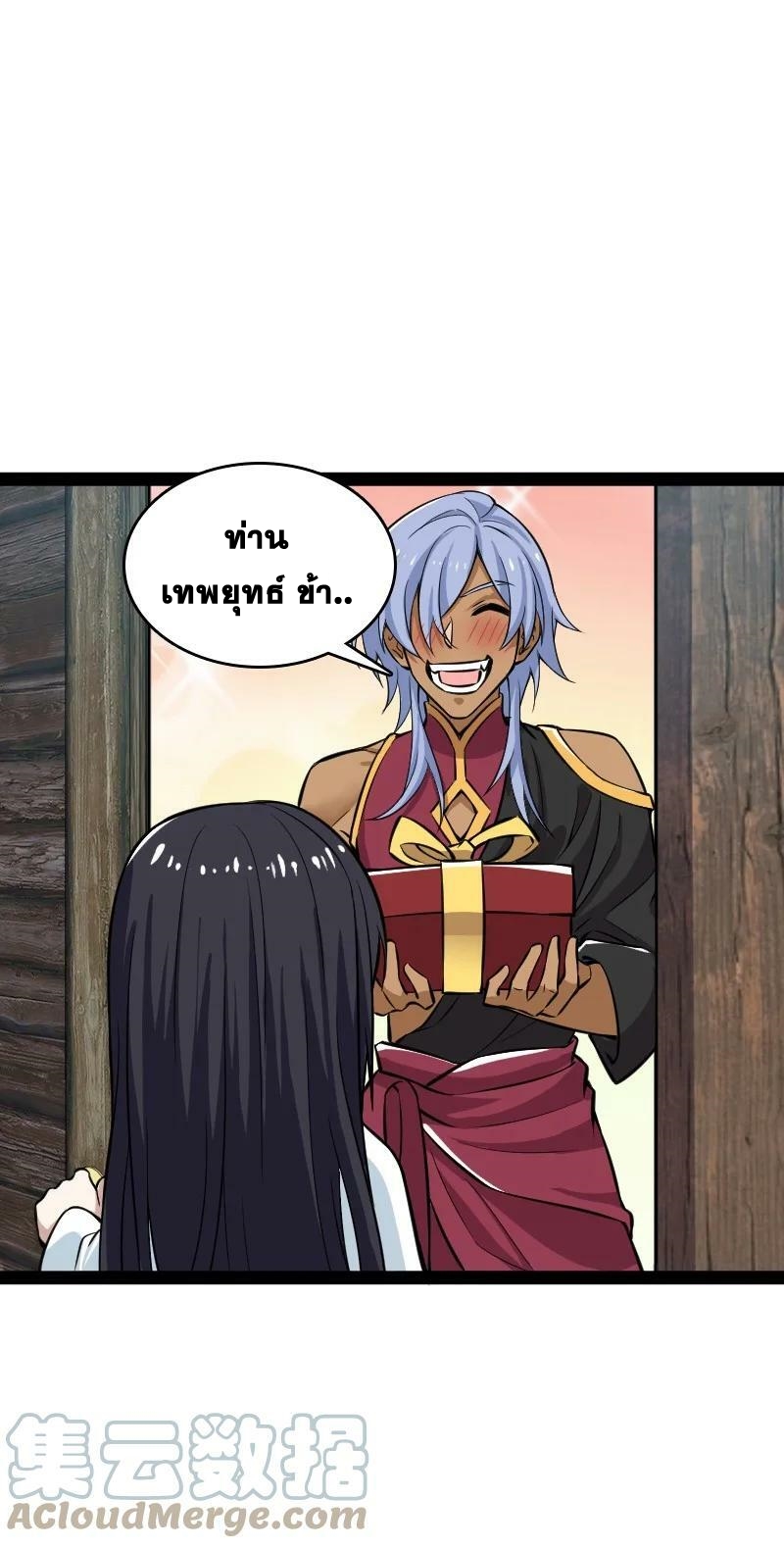 ชีวิตอันสันโดษของจักพรรดิ์หลินเกอ ตอนที่ 195 หน้า 10