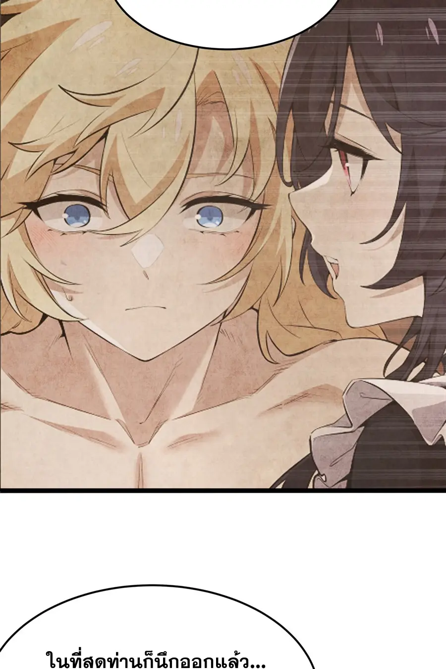 ตัวร้ายผมทองในนิยายตัวเอกหญิงสุดแกร่งก็อยากมีความสุข ตอนที่ 39 หน้า 40
