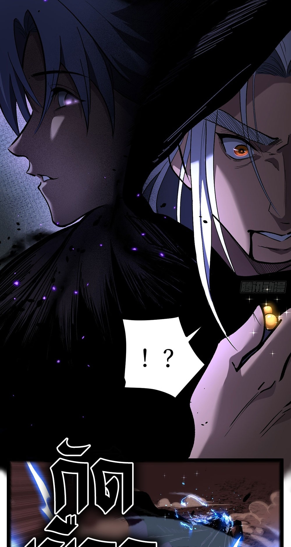 Gatekeeper of the Boundless World | ผู้พิทักษ์ประตูแห่งดินแดนไร้ขอบเขต ตอนที่ 85 หน้า 5