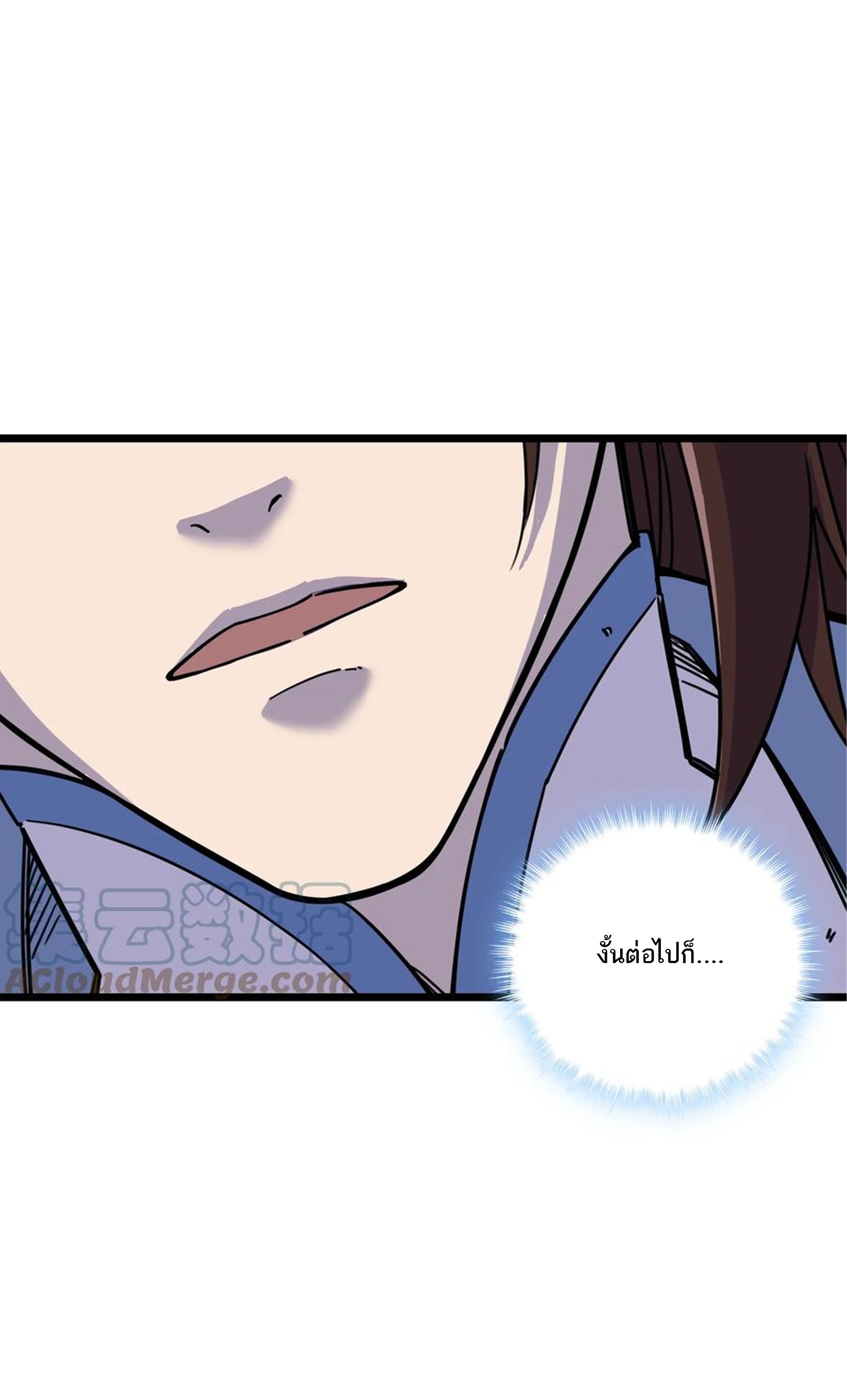 (ชนจีน) แกล้งเป็น NPC "หลอก" คนที่ "มาจากต่างโลก" ให้พัตนานิกายให้ No.1 !!? ตอนที่ 4 หน้า 29