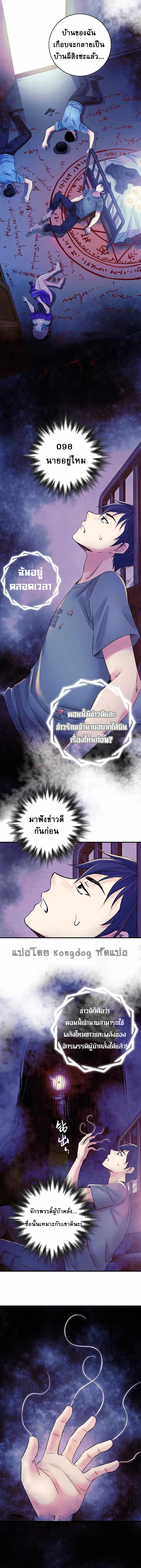 The Ultimate Symbol - ผมมีสัญลักษณ์สุดโกง ตอนที่ 3 หน้า 16