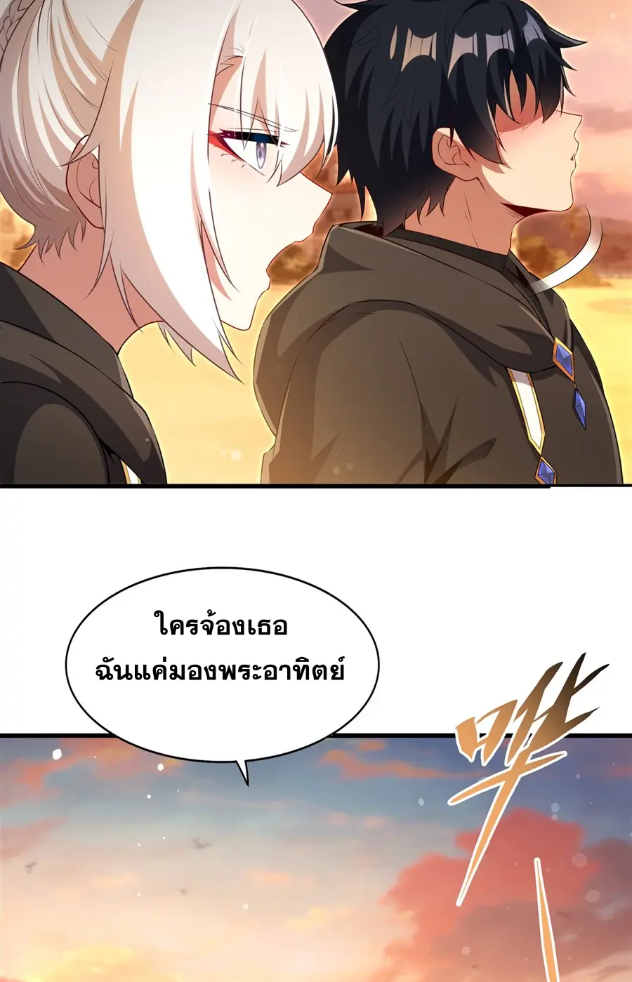 Shut Up, Evil Dragon! I don't want to raise a child with you anymore ตอนที่ 63 หน้า 23
