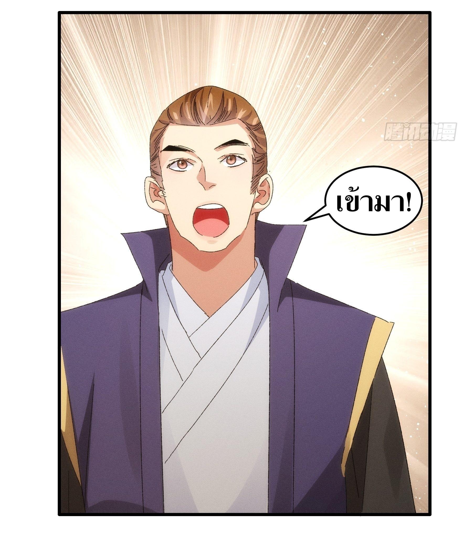 ข้าแค่ไม่เล่นไพ่ตามเกม ตอนที่ 60 หน้า 13