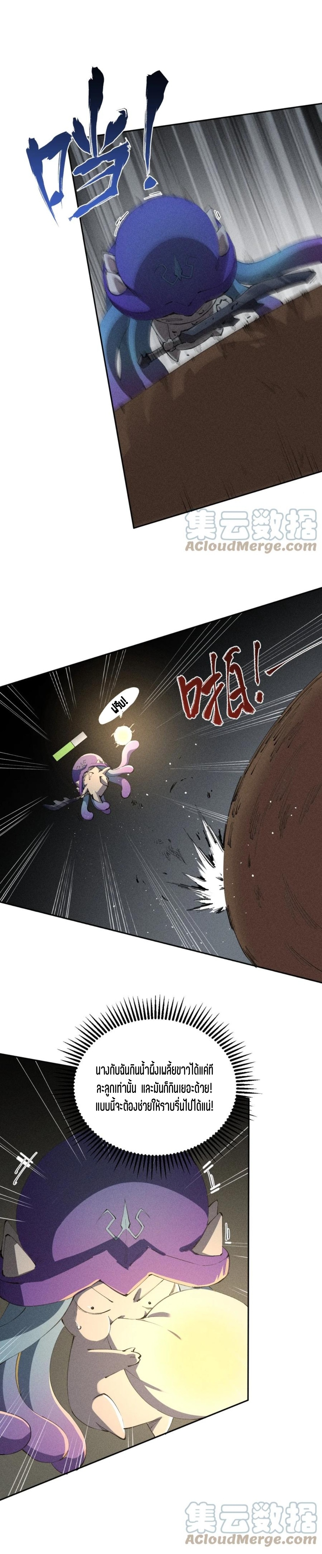 แม้ตัวละครเป็นแมงกะพรุนแต่ฉันก็ยังเทพอยู่ดี [ชนต้นฉบับ] ตอนที่ 10 หน้า 4