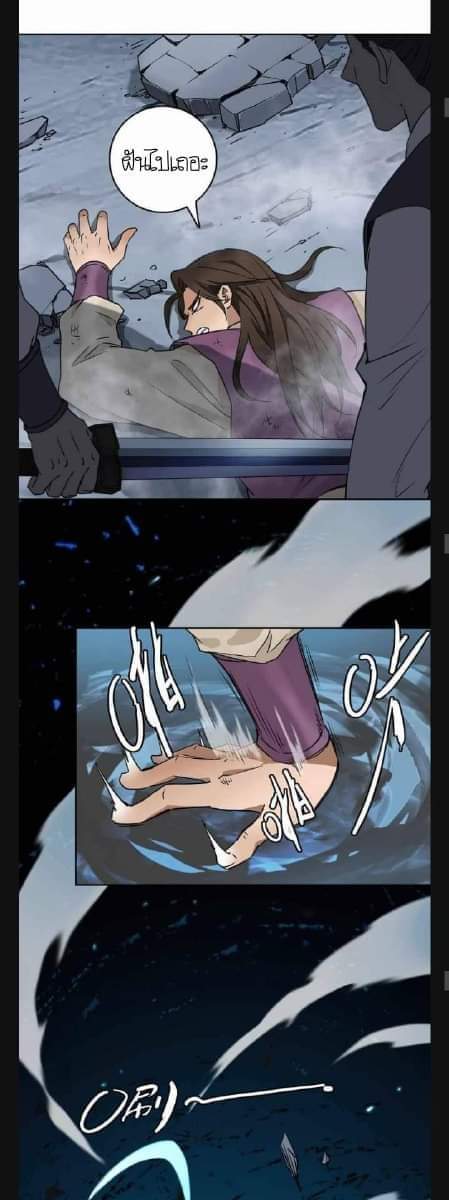 ลัทธิเต๋าสูงสุด ตอนที่ 7 หน้า 15