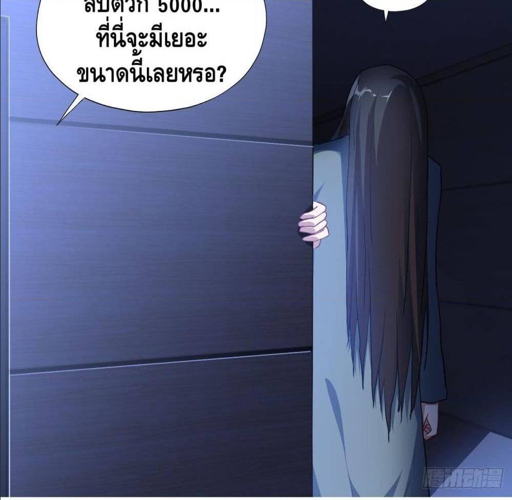 High energy strikes ตอนที่ 20 หน้า 12