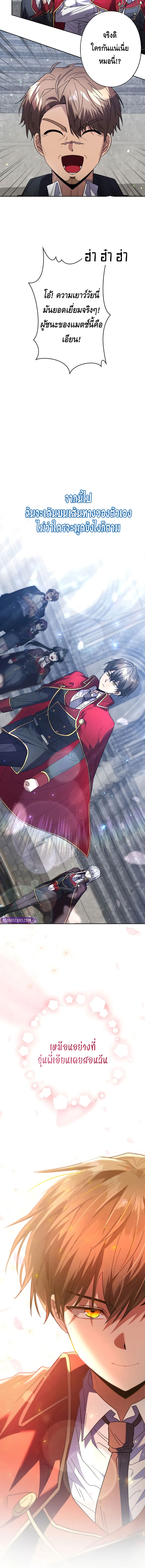 Love Letter From The Future ตอนที่ 3 หน้า 14