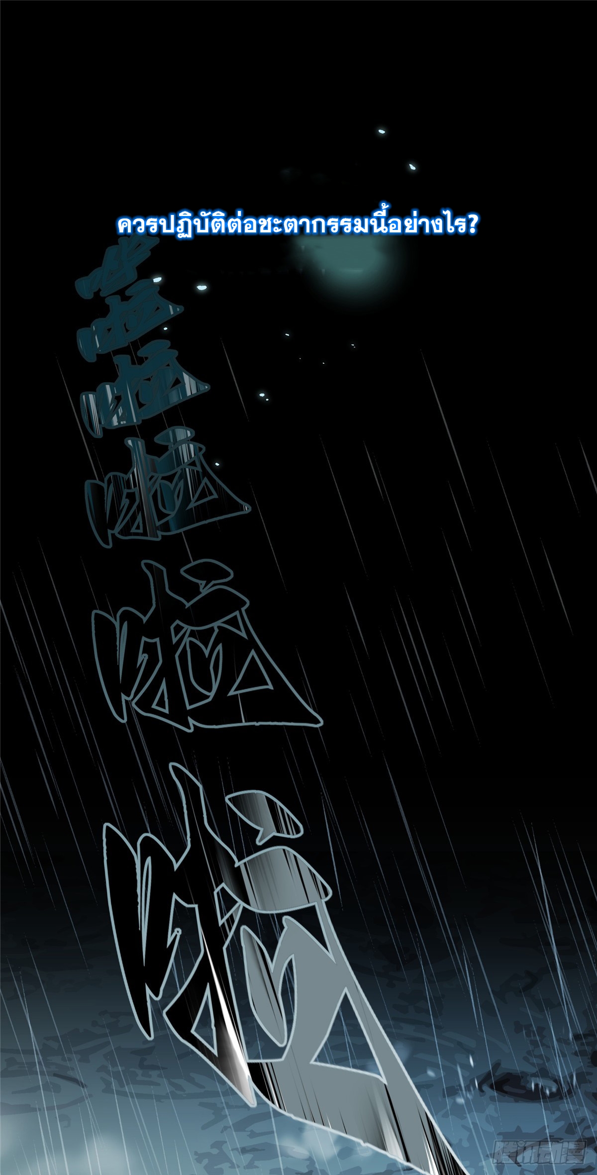 จะทำยังไงดีถ้านางเอกหนีออกมาจากนิยายของฉัน ตอนที่ 1 หน้า 4