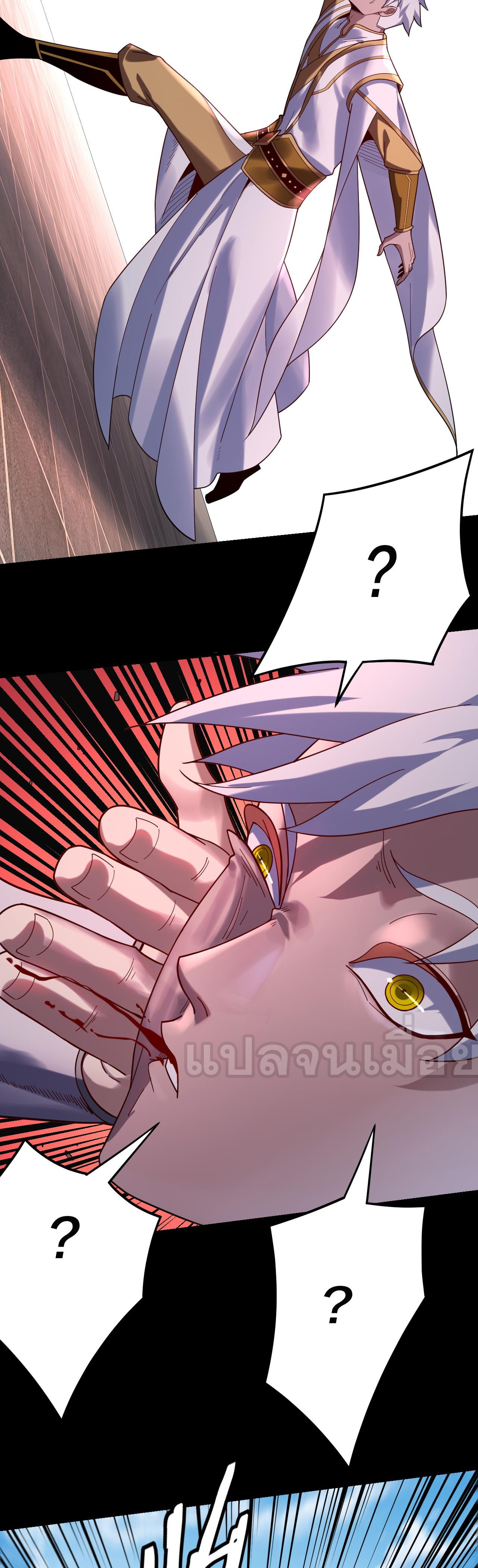 ข้าคือจอมวายร้ายผู้ยิ่งใหญ่ (ชนจีนก่อนใคร) ตอนที่ 109 หน้า 26