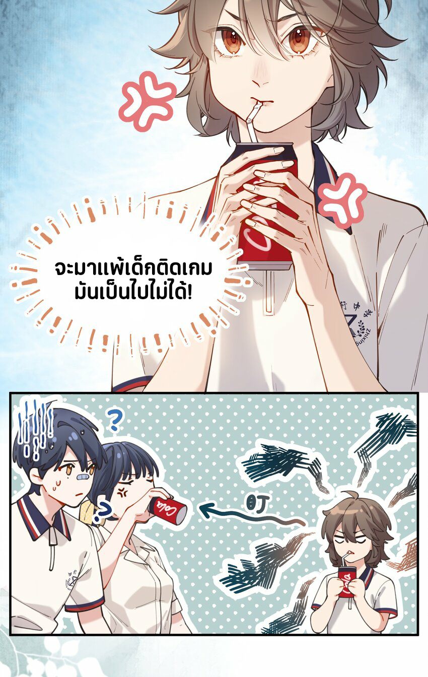 You are my unknown ตอนที่ 3 หน้า 10