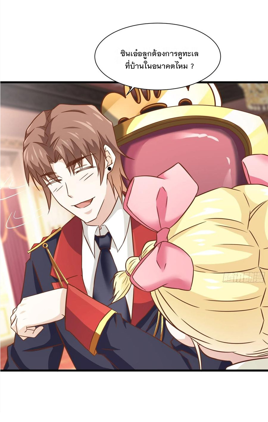 พ่อของฉันเป็นเทพสงครามที่แข็งแกร่งที่สุด ตอนที่ 42 หน้า 22