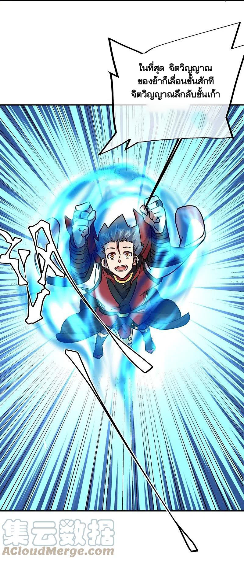 peerless battle spirit ตอนที่ 358 หน้า 43