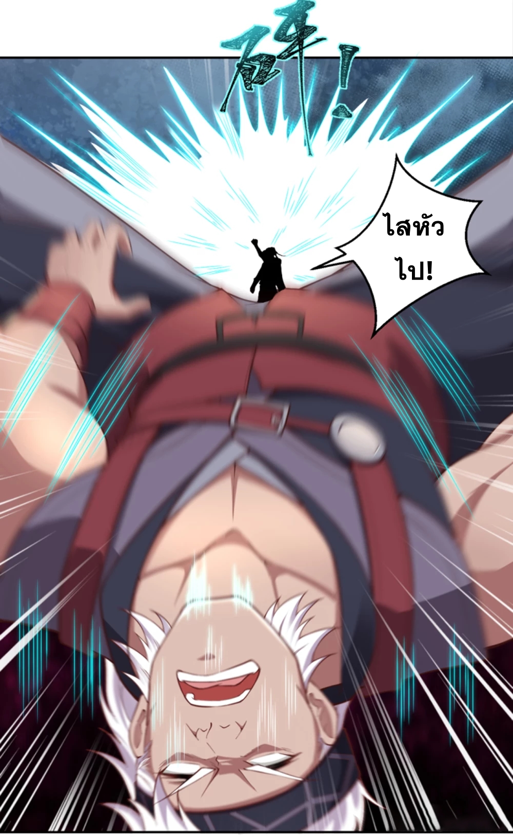 Against the Gods - อสูรพลิกฟ้า ตอนที่ 308 หน้า 11