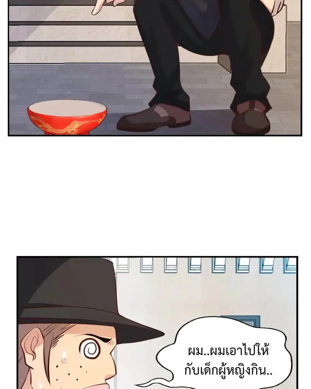 ฉันเป็นอัจฉริยะที่ไม่มีใครเอาชนะได้ ตอนที่ 20 หน้า 28