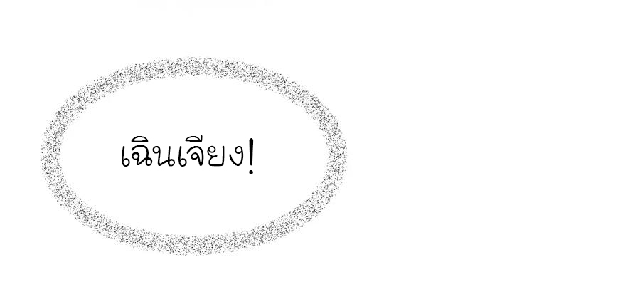 หัวหน้ามาเฟียกลับมาอายุ 16 อีกครั้ง ตอนที่ 20 หน้า 5