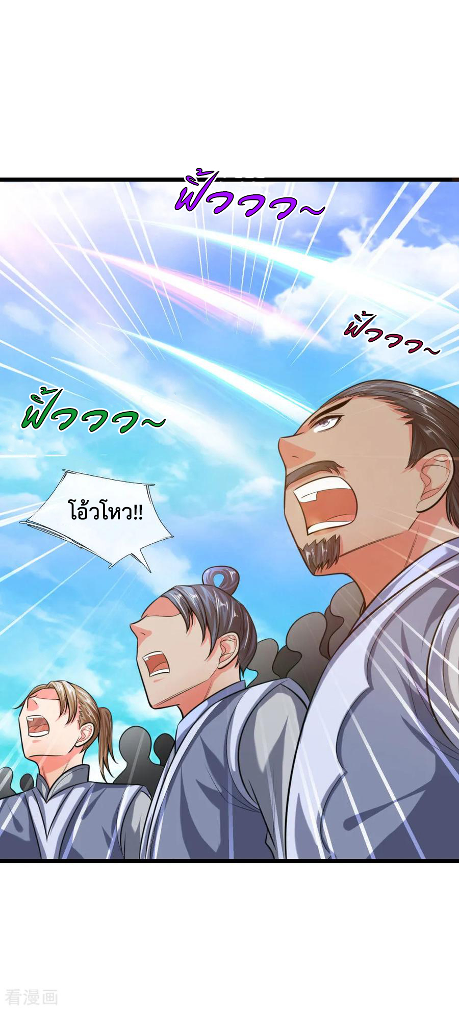 |.ตำนานราชันย์เทพสวรรค์ ตอนที่ 23 หน้า 15