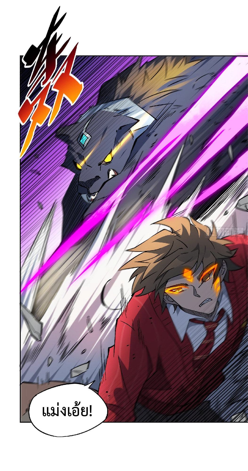 The People On Earth Are Too Ferocious ตอนที่ 115 หน้า 5