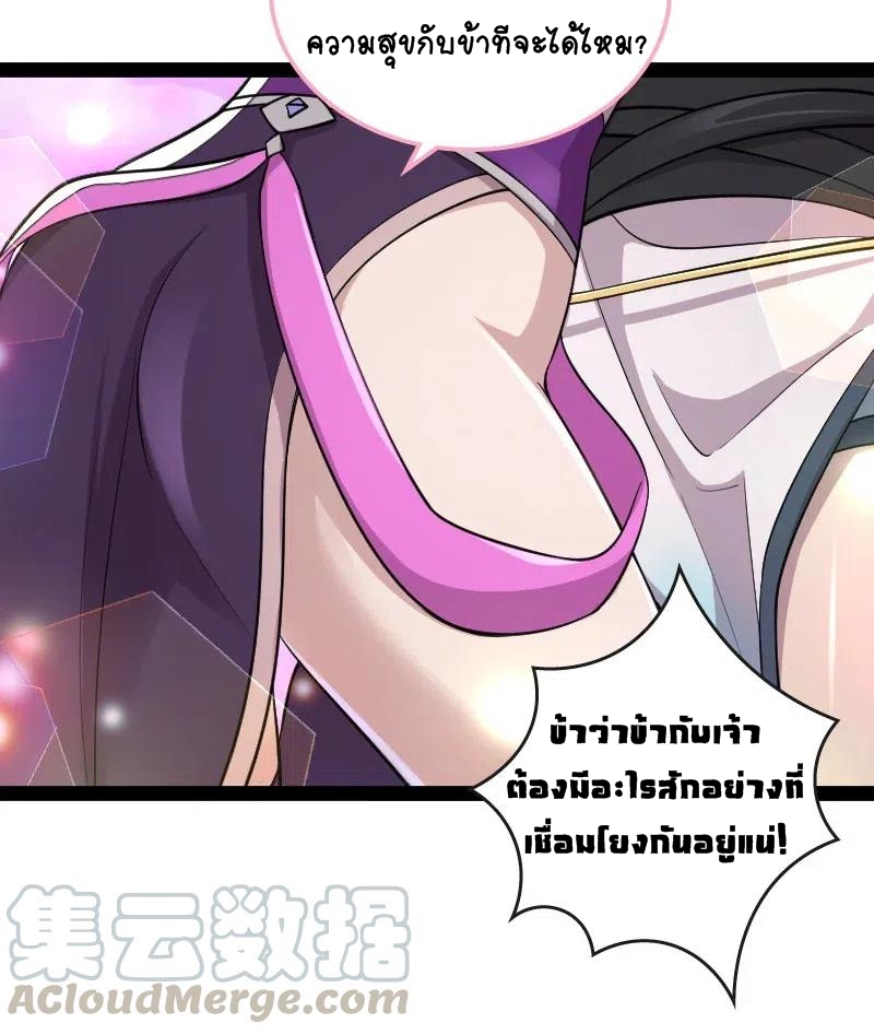 ชีวิตอันสันโดษของจักพรรดิ์หลินเกอ ตอนที่ 47 หน้า 20