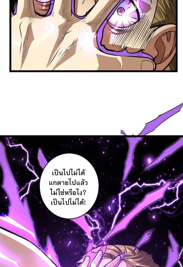 Urban god medicine ตอนที่ 6 หน้า 24