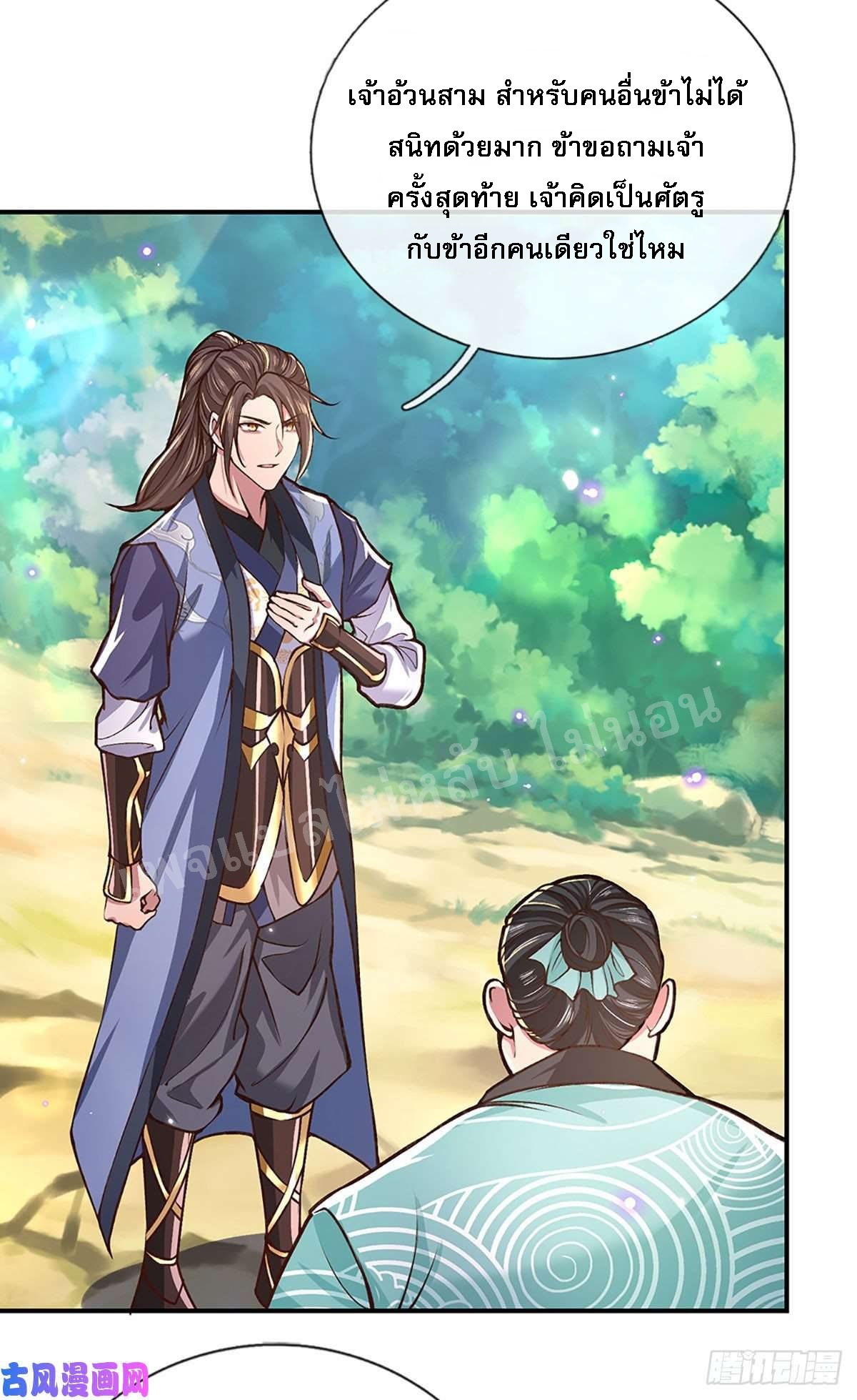 ราชันย์เทพยุทธ์มังกรผงาดฟ้า ตอนที่ 48 หน้า 21