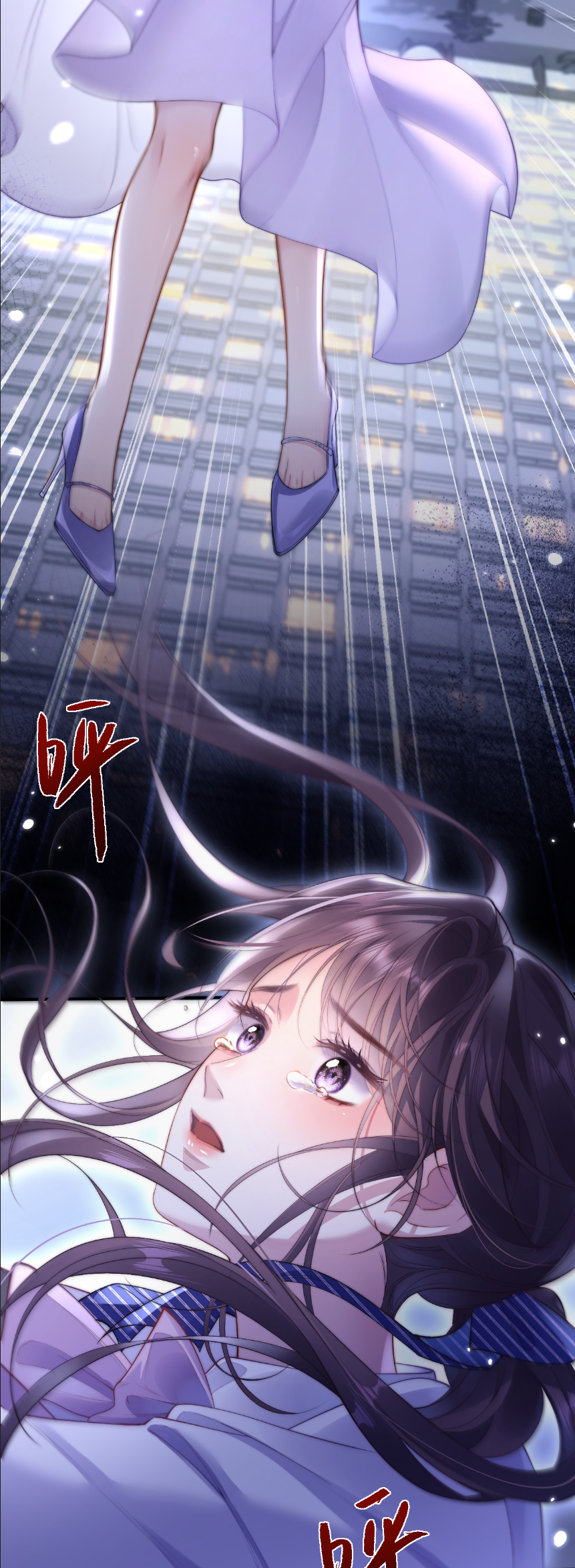 รักครั้งนี้ ข้าจะไม่หวาดกลัว ตอนที่ 1 หน้า 23