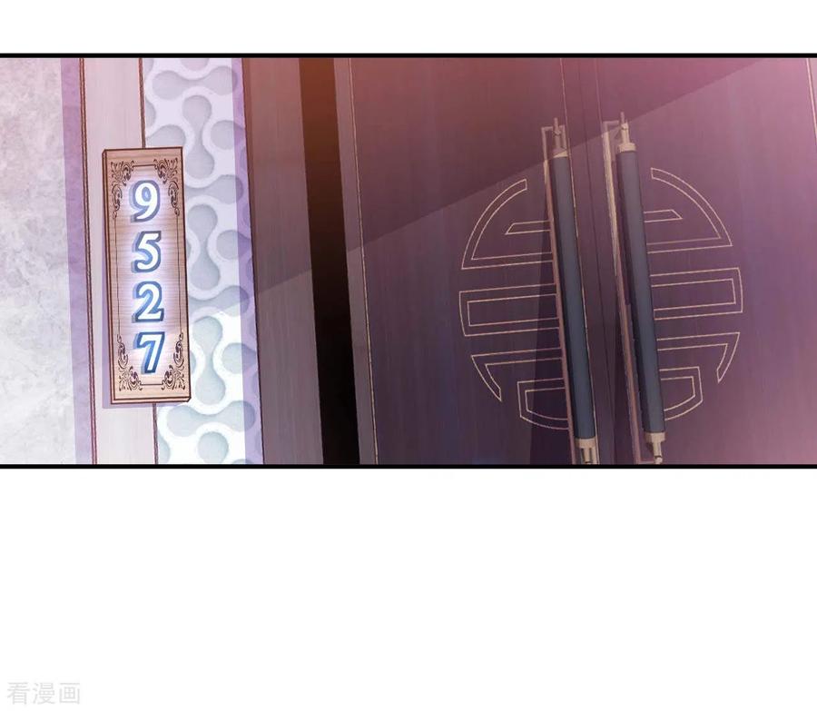 อาจารย์ของผม โคตรจะเทพ (My Master Is A God Of Cultivators) จบ ตอนที่ 17 หน้า 16