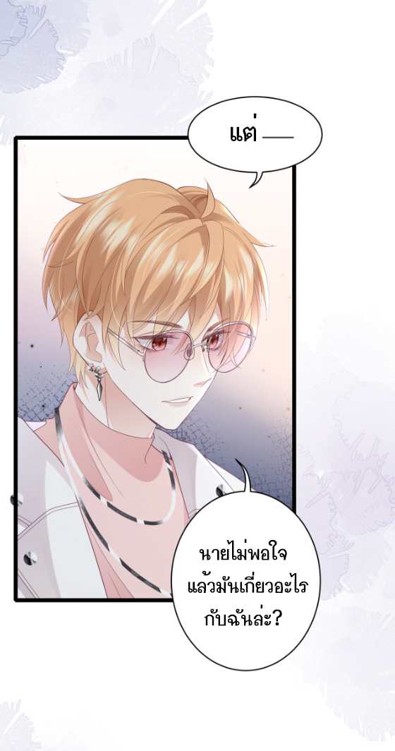 ซ่อนแอบ (BL) ตอนที่ 7 หน้า 4