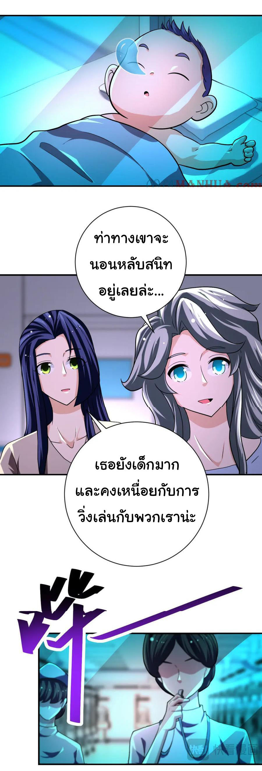 Apocalyptic Super System ตอนที่ 434 หน้า 5