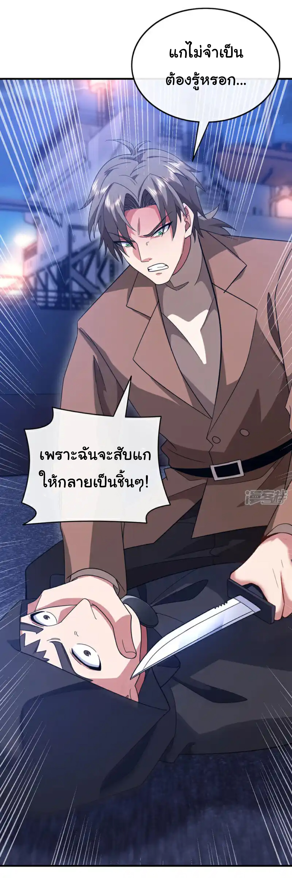 Chu Chen, the trash son-in-law ตอนที่ 122 หน้า 23